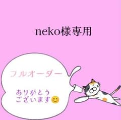 neko 様専用 アクリル刻印 オーダー レザークラフト - メルカリ