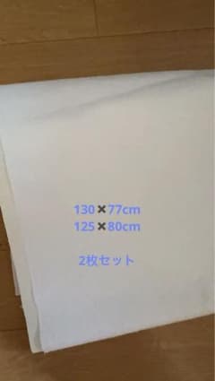 ハギレ　防水生地　パイル生地2枚セットのサムネイル