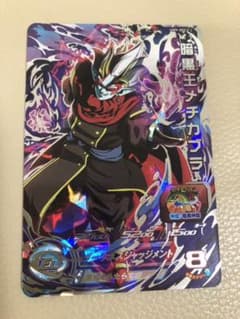 スーパードラゴンボールヒーローズ 暗黒王メチカブラ UM9-SEC3のサムネイル