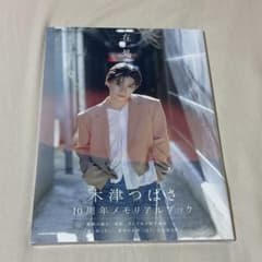 키즈 츠바사 사진집 재처