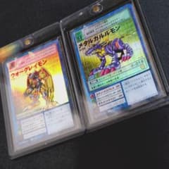 旧デジモンカード ウォーグレイモン メタルガルルモン 2枚セット 平成