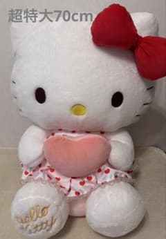 超特大70cm3Lハローキティぬいぐるみ赤リボンハートドレスホワイトデーギフト 超特大70cm3Lハローキティぬいぐるみ赤リボンハートドレスホワイトデー