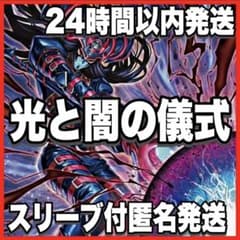 光と闇の儀式デッキ 遊戯王 本格構築済みデッキ カオスソルジャー