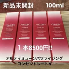アルティミューンパワライジングコンセントレートNのサムネイル
