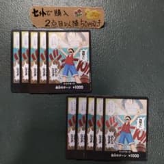 ワンピース ルフィドンカード 海賊王に俺はなる 10枚 美品 番号o5121