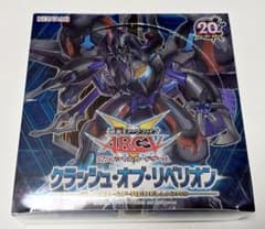 遊戯王 CLASH OF REBELLIONS シュリンク付 BOX - メルカリ