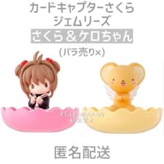 카드 캡터 사쿠라 젬 리즈 온라인 제품 사쿠라 & 케로 짱