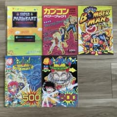 マル勝スーパーファミコン付録 5冊セット（スーパーマリオカート他