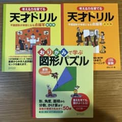 おりがみで学ぶ図形パズルのサムネイル