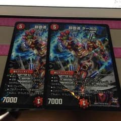 デュエマ ダーボ3のサムネイル