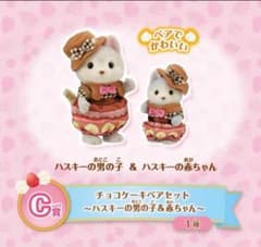シルバニアファミリー　一番くじ　キラキラくじ　ハッピースイーツ　c賞のサムネイル