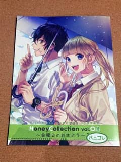 honeyworks 告白実行委員会 PV設定画集のサムネイル