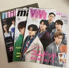 ViVi1月号増刊 2022年1月号 mini 他 コムドット表紙 3冊セット - メルカリ