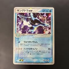 ポケモンカード　キングドラex ☆ 第3弾 天空の覇者 015/054 6o2 ポケモンカード キングドラex ☆ 第3弾 天空の覇者 015/054 6o2 - メルカリ