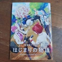 시작 이야기 StrawberrySchool Festival!! 스토푸리