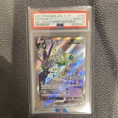 セレビィV PSA 10 JET BLACK SPIRIT #175のサムネイル