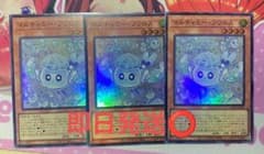 遊戯王　マルチャミーフワロス　スーパー　3枚のサムネイル