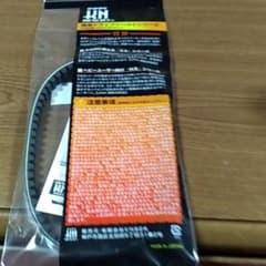ライブDIO ドライブベルトのサムネイル