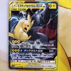 ポケモンカード ピカチュウ ゼクロムGXのサムネイル