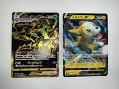 ポケモンカード ムゲンダイナVmax ＋αのサムネイル