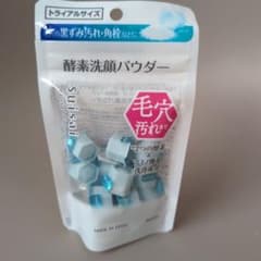 酵素洗顔パウダー トライアルサイズ 15包のサムネイル