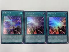遊戯王 時空の七皇 シークレット　3枚セットのサムネイル