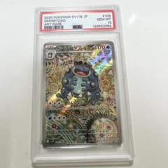 【PSA10】ガマゲロゲ AR [SV11B 109/086] ② ガマゲロゲ AR [SV11B 109/086]拡張パック「ブラッ PSA10 - メルカリ