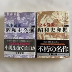 【中古】松本清張 旧版 昭和史発掘 全13巻セット (文庫古書セット) Amazon.co.jp: 松本清張 旧版 昭和史発掘 全13巻セット (文庫古書