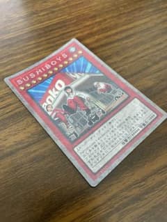 ラスト1枚　スシボーイズ　遊戯王カードのサムネイル