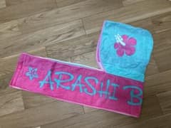 【未使用】ARASHI BLAST in Hawaii フード付きタオルのサムネイル