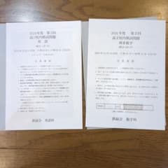鉄緑会　校内模試　高2　第2回　クリスマス模試　クリ模試のサムネイル