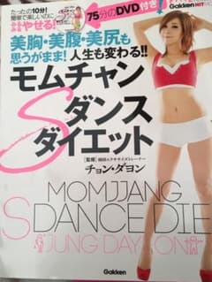 モムチャンダンスダイエットのサムネイル