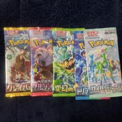ポケモンカードゲーム 絶版未開封パック 5種セット まとめ売り - メルカリ