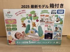 プーメリー 2025年モデル 全パーツ有り 箱・説明書有り - メルカリ