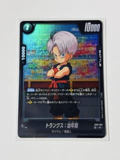 ドラゴンボール フュージョンワールド トランクス：幼年期 ST01-057 Rのサムネイル