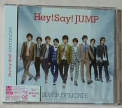 【未開封新品】SUPER DELICATE Hey!Say!JUMP初回限定盤1のサムネイル