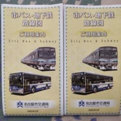名古屋市バス・地下鉄路線図 ご利用案内 名古屋市交通局 令和8年3月 2