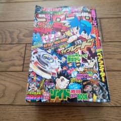 2001年　別冊コロコロコミック4冊セット コロコロコミック 2001年4月号 - メルカリ
