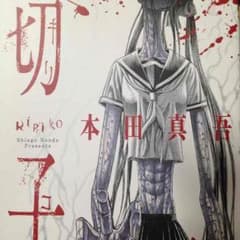 切子のサムネイル