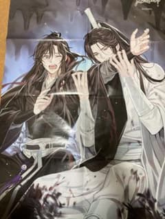 魔道祖師ポスターのサムネイル