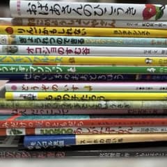 絵本 17冊セット　まとめ売りのサムネイル
