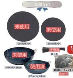 シークレット鉄玉付き！お鉄パン先生 鉄フライパン全部set - メルカリ
