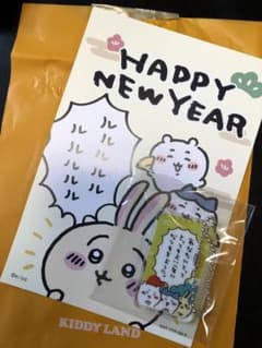 非売品・ちいかわキーホルダーのサムネイル