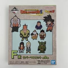 ドラゴンボール ラバーマスコット セルのサムネイル