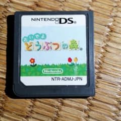 【フェア】おいでよ どうぶつの森のサムネイル