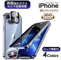 iPhone用 両面強化ガラスケース ロック機能付のサムネイル