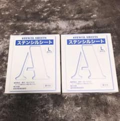 ステンシルシート Lサイズ 日本製 ジョーホク 2つセットのサムネイル
