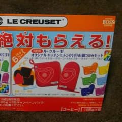 ボス１５年秋．冬キャンペーン　キッチンミトンのサムネイル