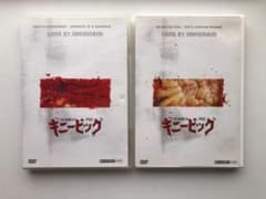 ギニーピッグ DVD 2枚セット