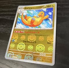 カイリュー モンスターボールミラー 149/165 ポケモンカード151 ポケカ
